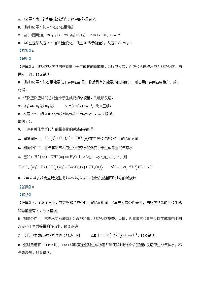 四川省2023_2024学年高二化学上学期9月月考试题含解析第3页