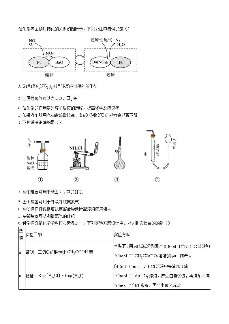 湖北省2023_2024学年高二化学上学期12月联考试题第2页