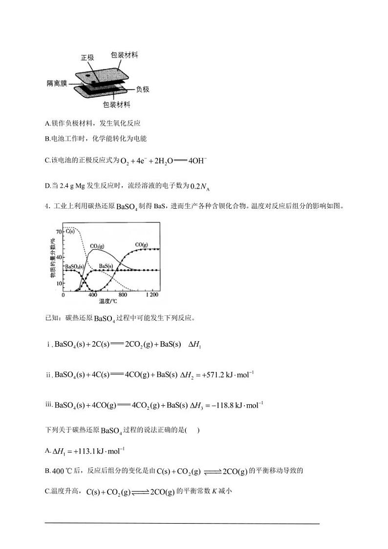 2024～2025学年高二(上)化学鲁科版(2019)期末教学质量模拟检测(三)试卷(含解析)第2页