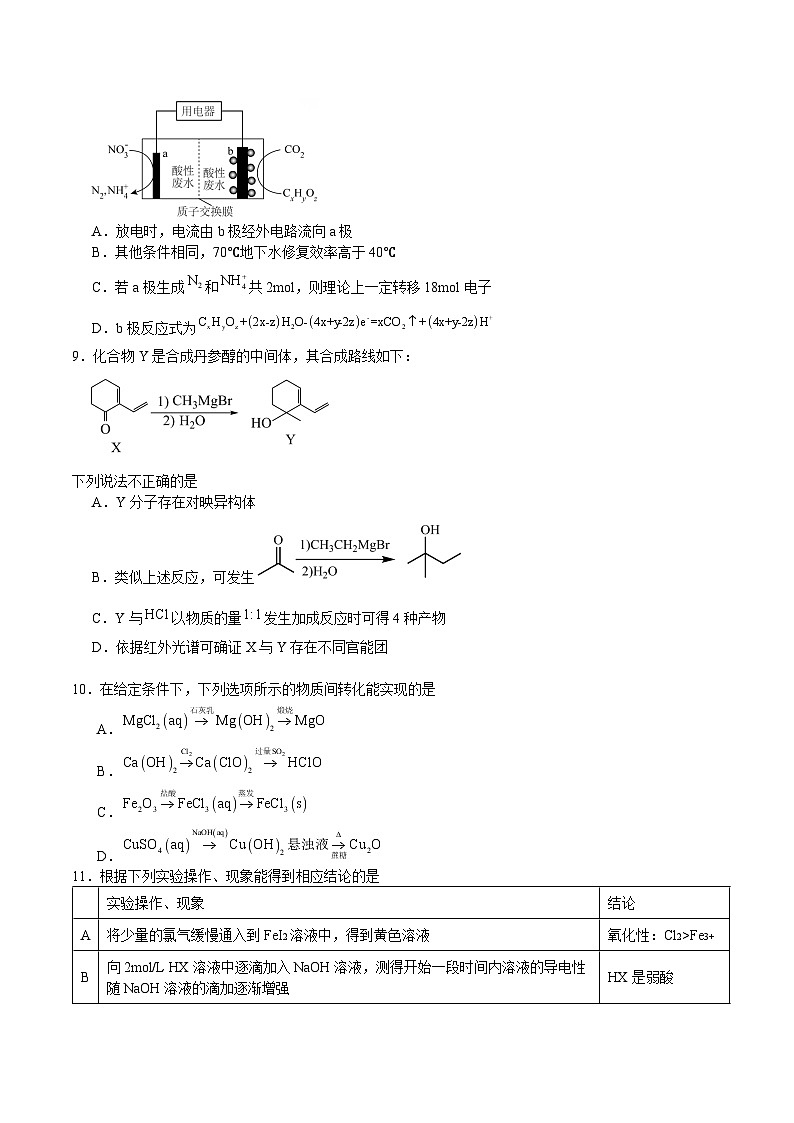 江苏省部分校2025届高三上学期12月质量测试化学试卷第3页