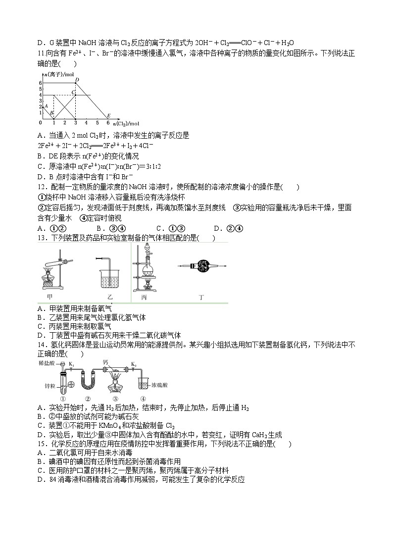 （原卷）附中化学6第3页