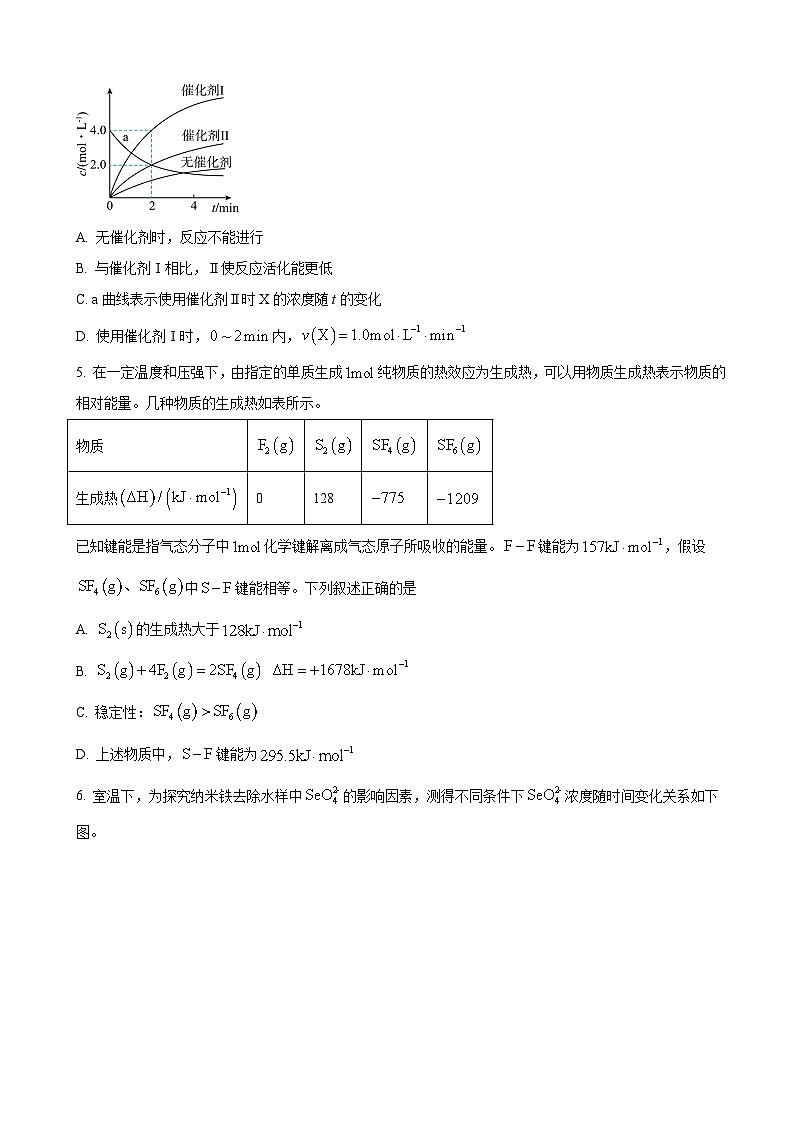 安徽省合肥市一六八中学2024-2025学年高二上学期限时作业化学试题第2页