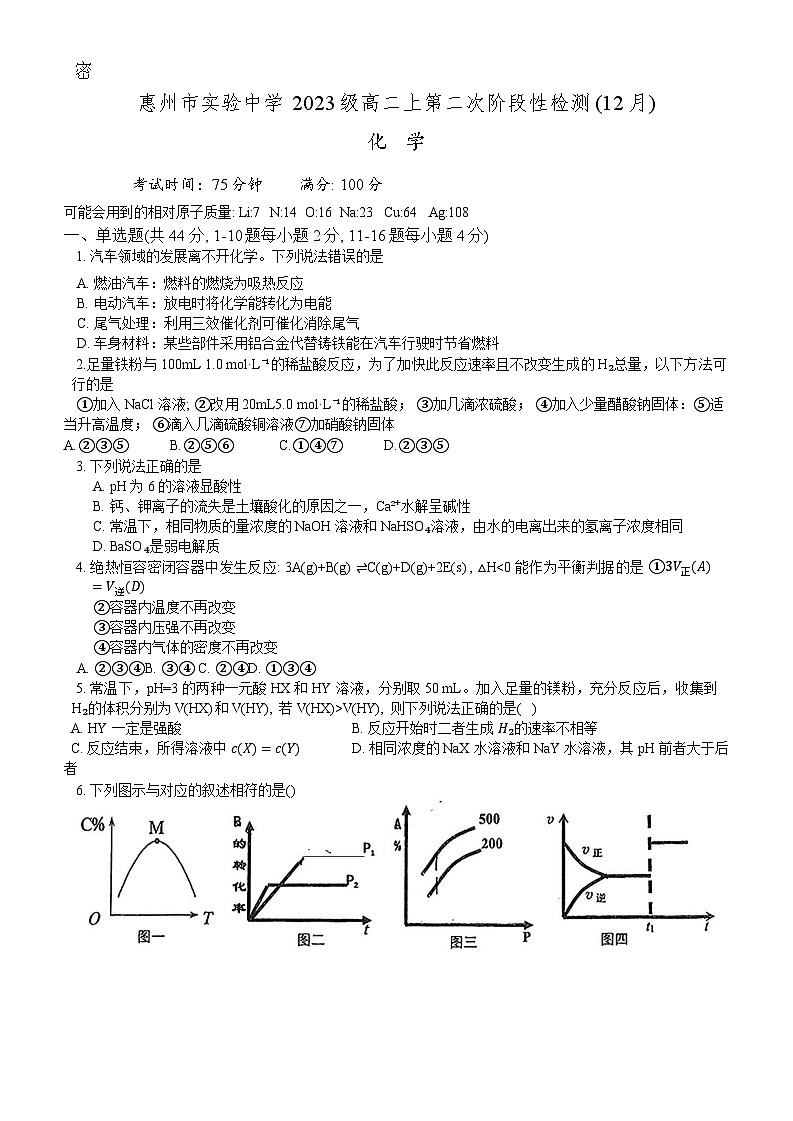 化学第1页