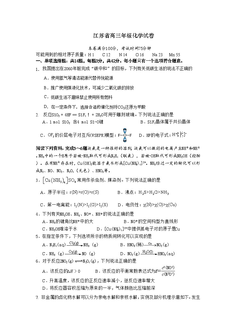 化学试卷第1页