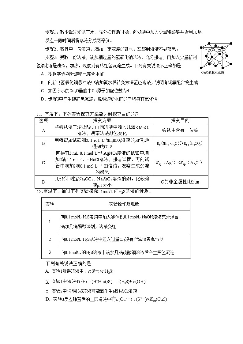 化学试卷第3页