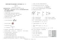 四川省达州市万源中学2024-2025学年高二上学期12月第二次月考化学试题