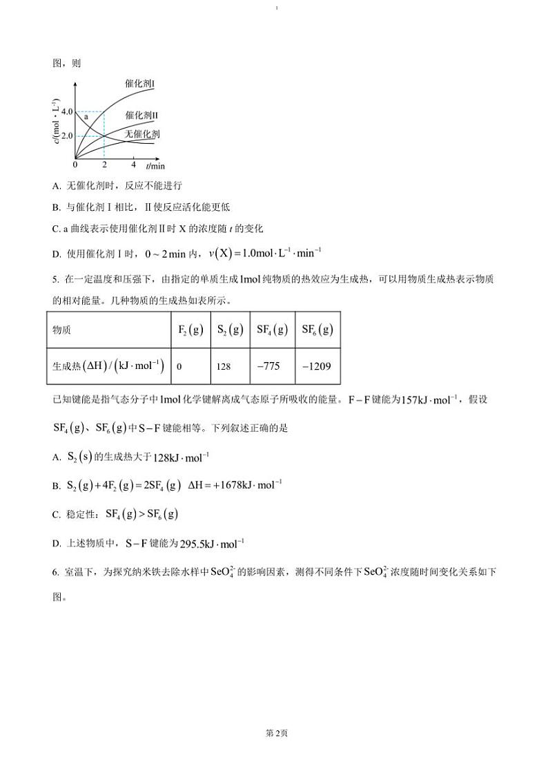 2024～2025学年安徽省合肥市一六八中学高二(上)限时作业化学试卷(含答案)第2页