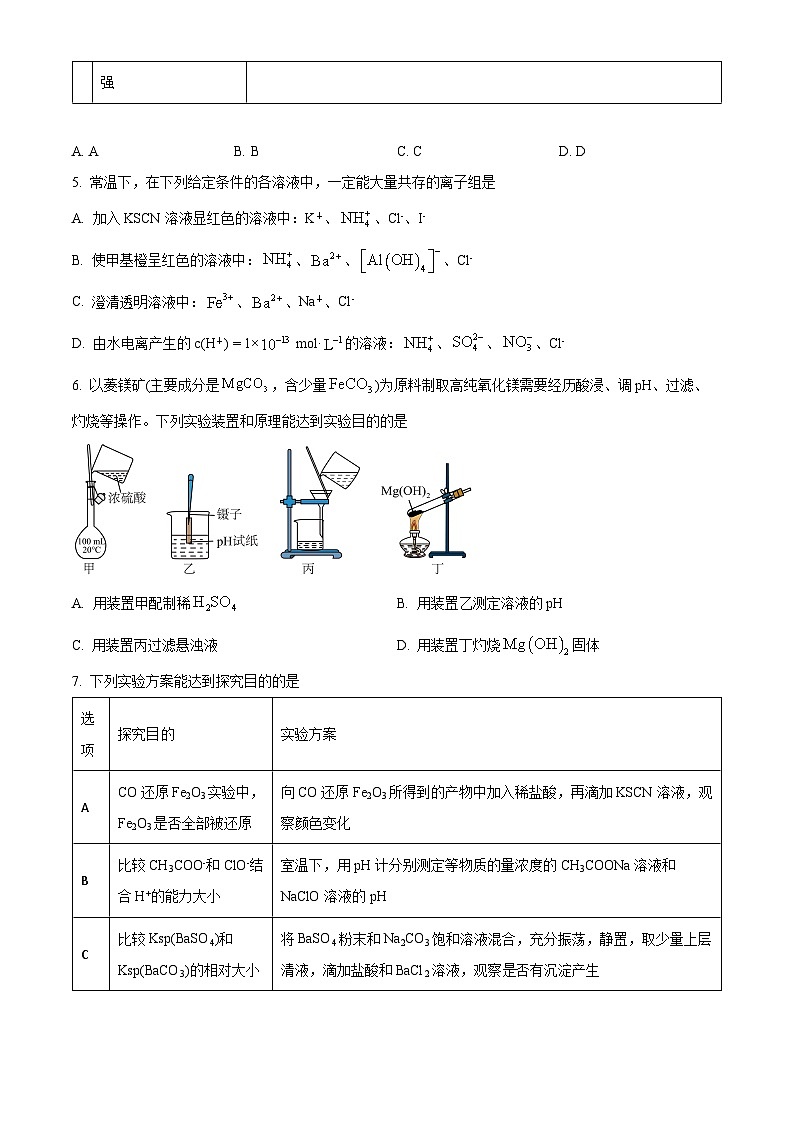 四川省自贡市荣县中学2024-2025学年 高三上学期模拟试卷 Word版无答案第2页