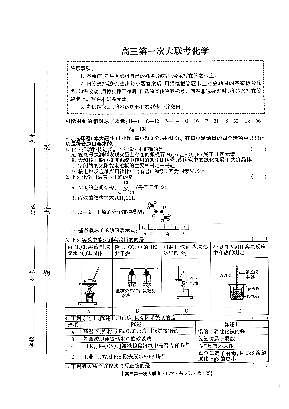 2025届河北邯郸部分学校高三上学期12月第一次大联考化学试卷+答案第1页