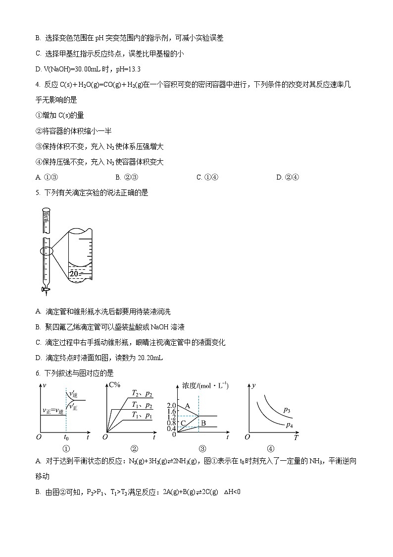 精品解析：河北省张家口市第一中学2024-2025学年高二上学期期中考试化学试题（原卷版）第2页
