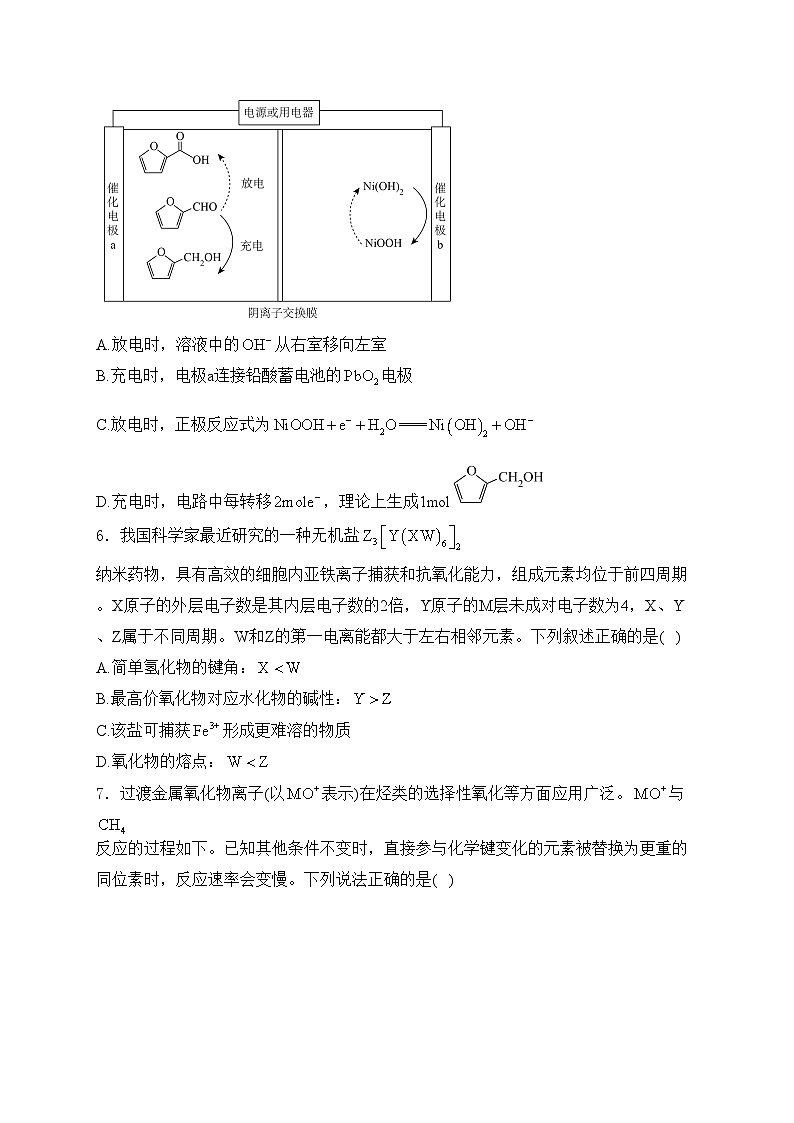 福建省名校2025届高三上学期期中考试化学试卷(含答案)第3页