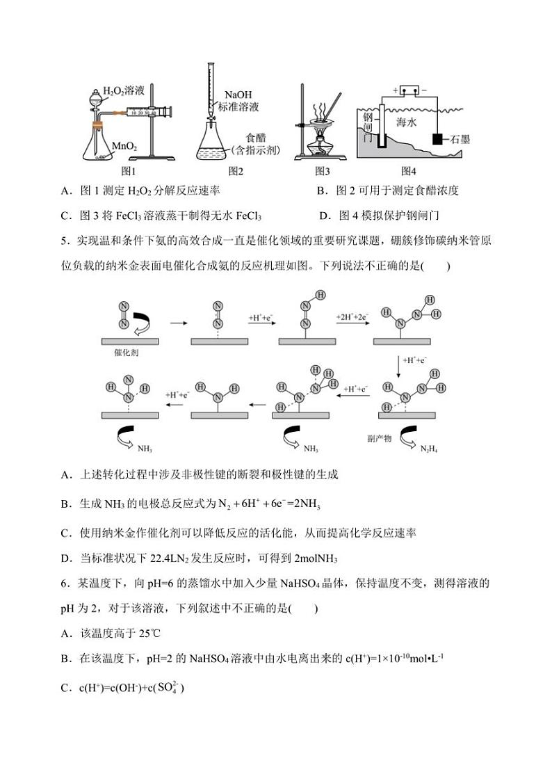 2024～2025学年山西大学附属中学校高二(上)化学12月月考试卷(含答案)第2页