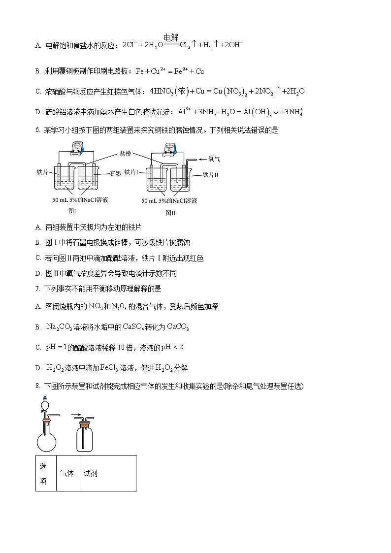 北京市通州区2025届高三上学期11月期中质量检测化学第2页
