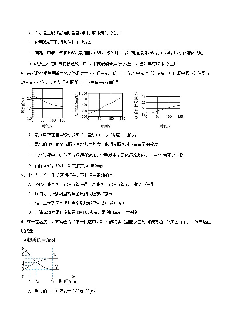 考前模拟检测卷03（原卷版）第2页