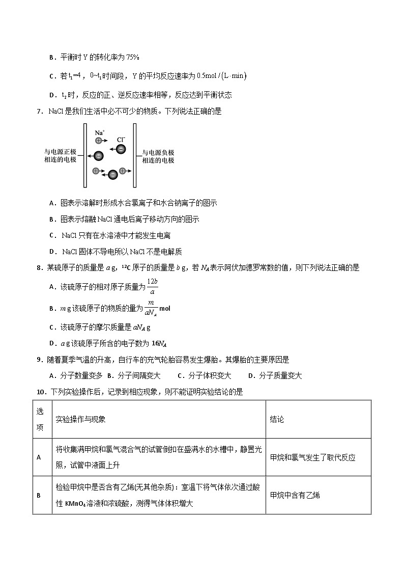 考前模拟检测卷03（原卷版）第3页