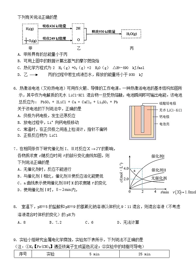 河南省2023_2024学年高二化学上学期期中试题第2页