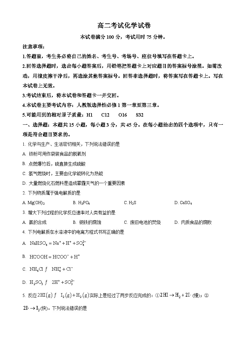 Φ╛╜σ«üτ£üµèÜΘí║σ╕éσà¡µíσìÅΣ╜£Σ╜ô2024-2025σ¡ªσ╣┤Θ½ÿΣ║îΣ╕èσ¡ªµ£ƒµ£ƒΣ╕¡ΦÇâΦ»òσîûσ¡ªΦ»òΘóÿWordτëêµùτ¡öµíê第1页