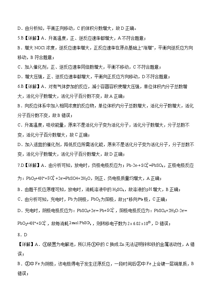 高二化学A卷答案(1)第2页
