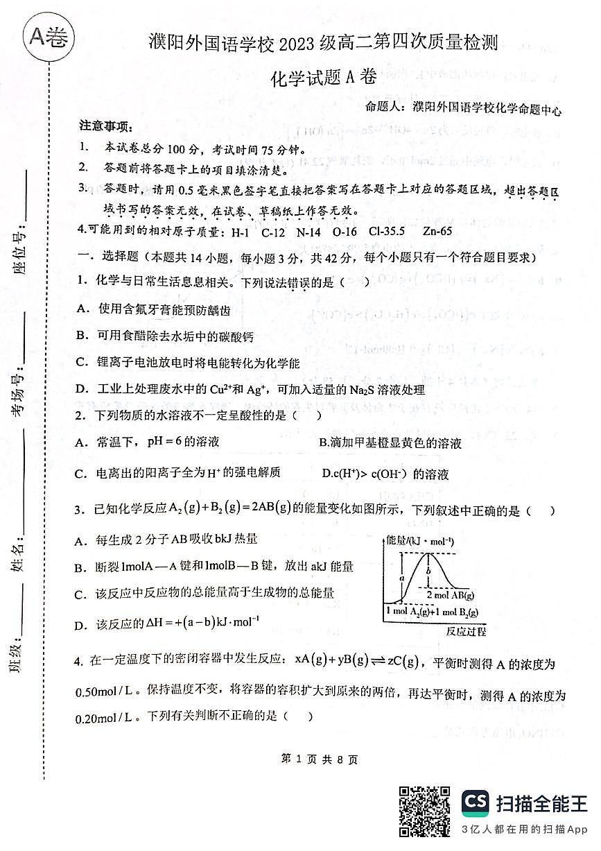 化学第1页