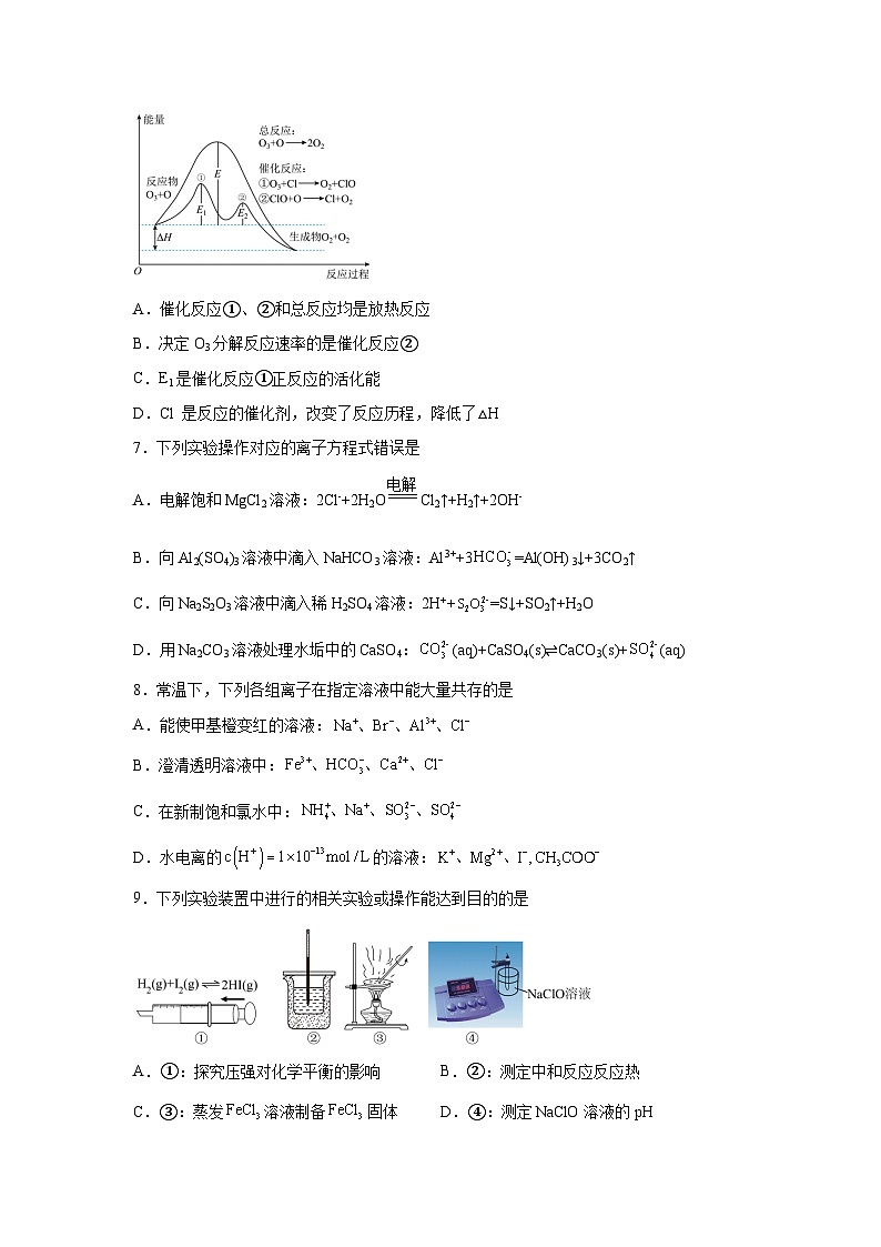 福建省厦门外国语学校2023-2024学年高二上学期期末考试化学试题第3页