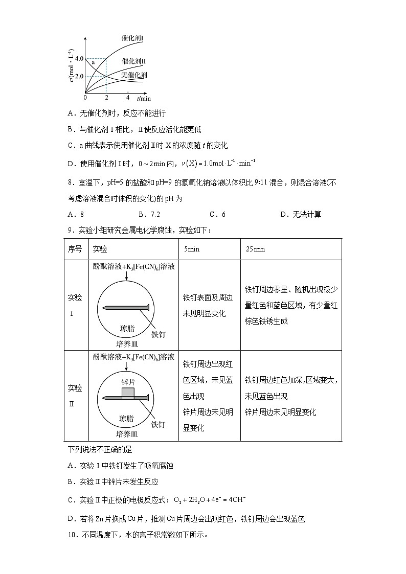 河南省实验中学2023-2024学年高二上学期期中考试化学试题第3页
