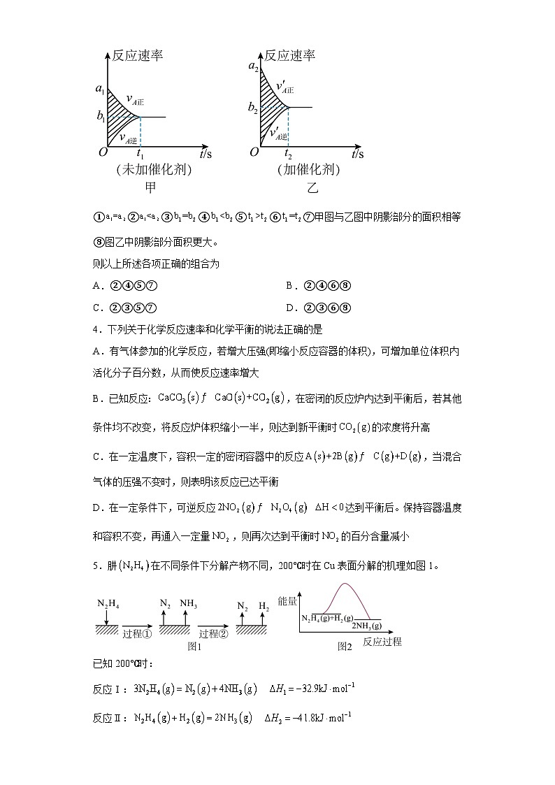 山东省青岛第二中学2023-2024学年高二上学期期中考试化学试题第2页