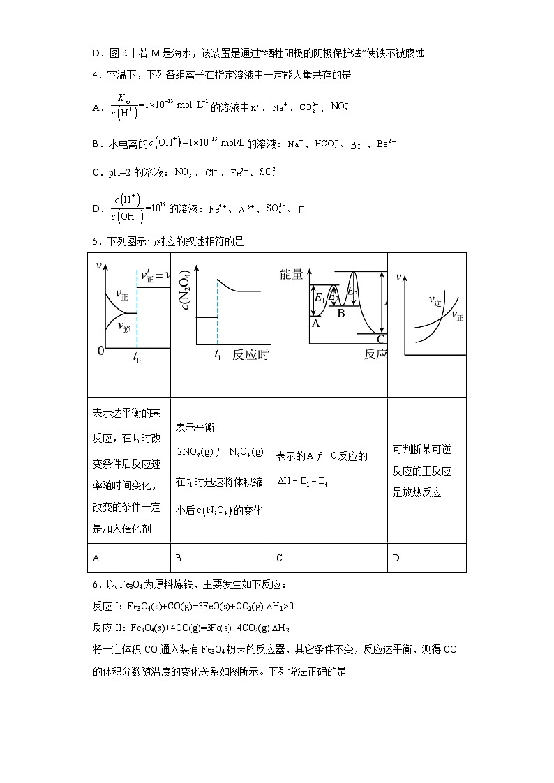 厦门双十中学2023—2024学年高二上学期期中考试化学试题第2页