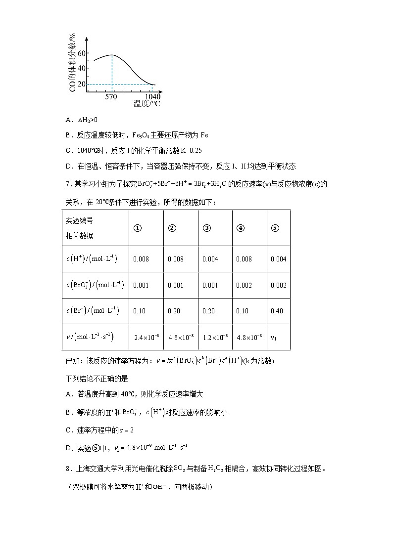 厦门双十中学2023—2024学年高二上学期期中考试化学试题第3页
