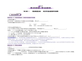 第01讲 物质的量++气体摩尔体积（讲义）- 2025年高考化学一轮复习讲义+课件+专练（新教材新高考）