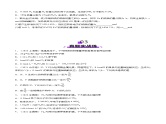 第01讲 物质的量++气体摩尔体积（练习）- 2025年高考化学一轮复习讲义+课件+专练（新教材新高考）