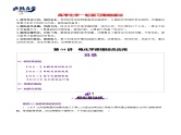 第04讲++电化学原理综合应用(练习)- 2025年高考化学一轮复习讲义+课件+专练（新教材新高考）