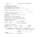 第03讲 化学平衡常数及其相关计算（讲义）- 2025年高考化学一轮复习讲义+课件+专练（新教材新高考）
