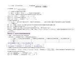 第03讲 化学平衡常数及其相关计算（讲义）- 2025年高考化学一轮复习讲义+课件+专练（新教材新高考）
