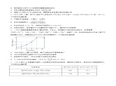 第03讲 化学平衡常数及其相关计算（练习）- 2025年高考化学一轮复习讲义+课件+专练（新教材新高考）