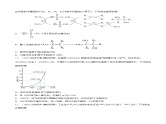 第04讲 化学反应的方向、化学反应的调控（练习）- 2025年高考化学一轮复习讲义+课件+专练（新教材新高考）