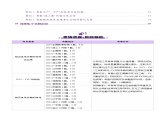 第02讲 铁及其重要化合物（讲义）- 2025年高考化学一轮复习讲义+课件+专练（新教材新高考）