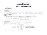 第02讲 铁及其重要化合物（讲义）- 2025年高考化学一轮复习讲义+课件+专练（新教材新高考）