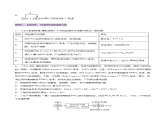 第04讲 氧化还原反应的基本概念和规律（练习）- 2025年高考化学一轮复习讲义+课件+专练（新教材新高考）