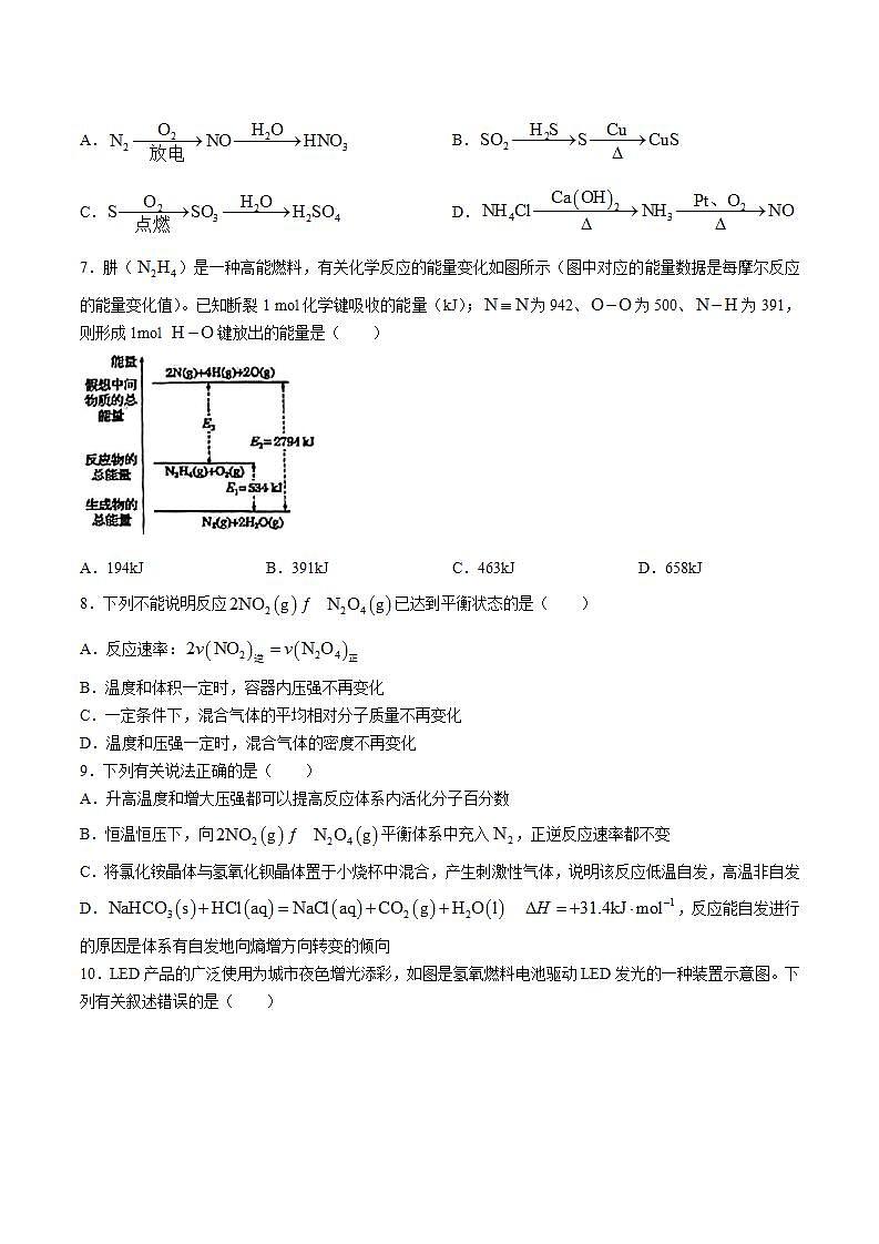 安徽省太和中学2024-2025学年高二上学期11月期中考试化学试卷第2页
