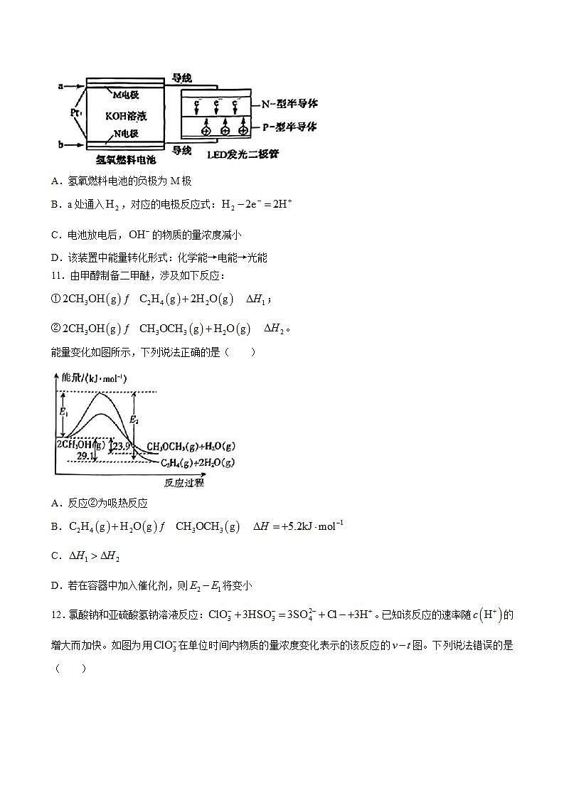 安徽省太和中学2024-2025学年高二上学期11月期中考试化学试卷第3页