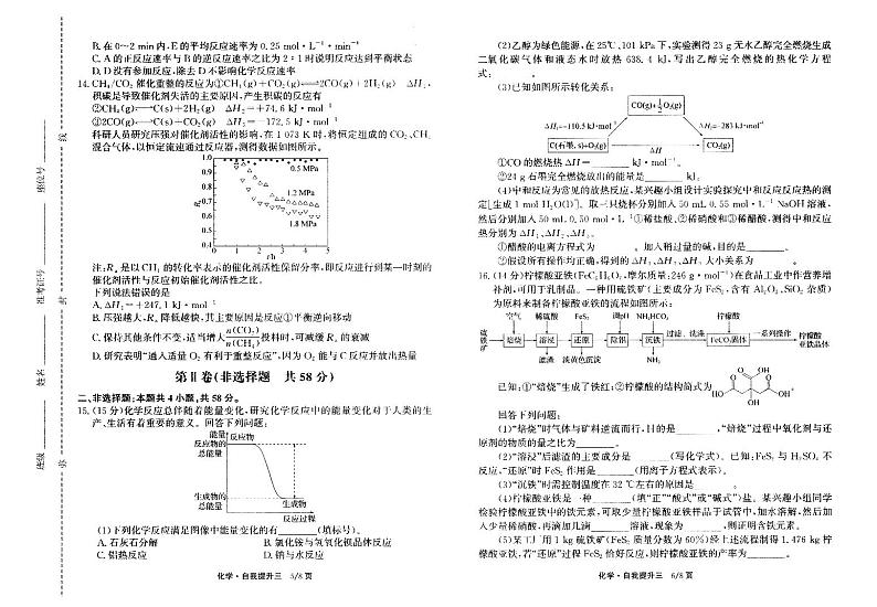 河北省衡水市冀州区河北冀州中学2025届高三上学期12月考-化学试卷+答案第3页