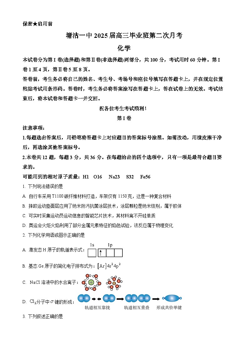 精品解析：天津市滨海新区塘沽第一中学2024-2025学年高三上学期第二次月考 化学试卷 （原卷版）第1页