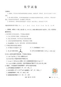 2025届重庆八中高三12月月考化学试卷（含答案）