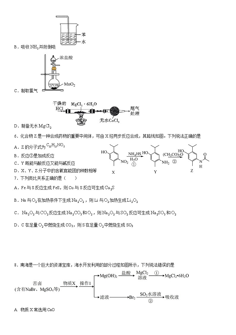 2025眉山区县高中学校高三上学期一诊模拟联考化学试题含答案第2页