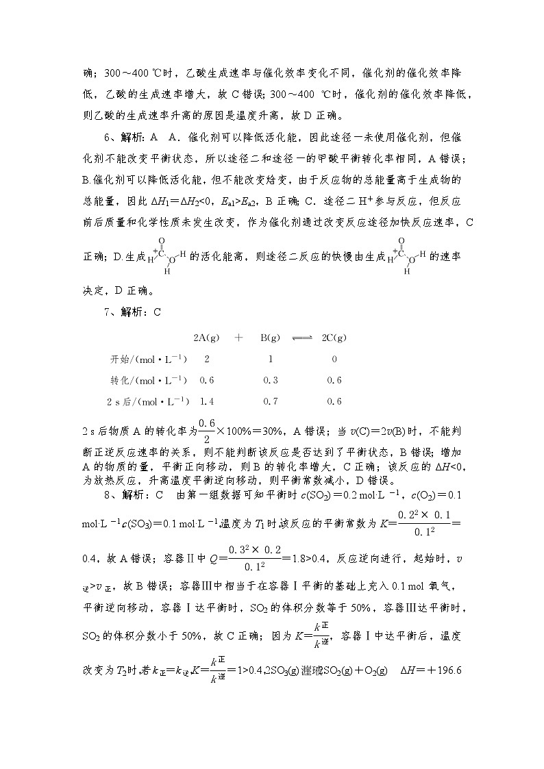 湖北省随州市部分高中联考协作体2024-2025学年高二上学期12月联考化学试题答案第2页