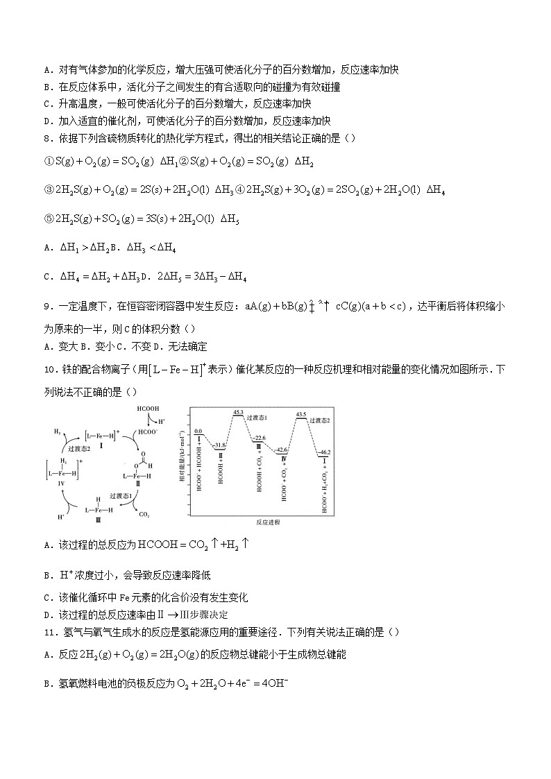 内蒙古赤峰市2023_2024学年高二化学上学期10月月考试题第2页