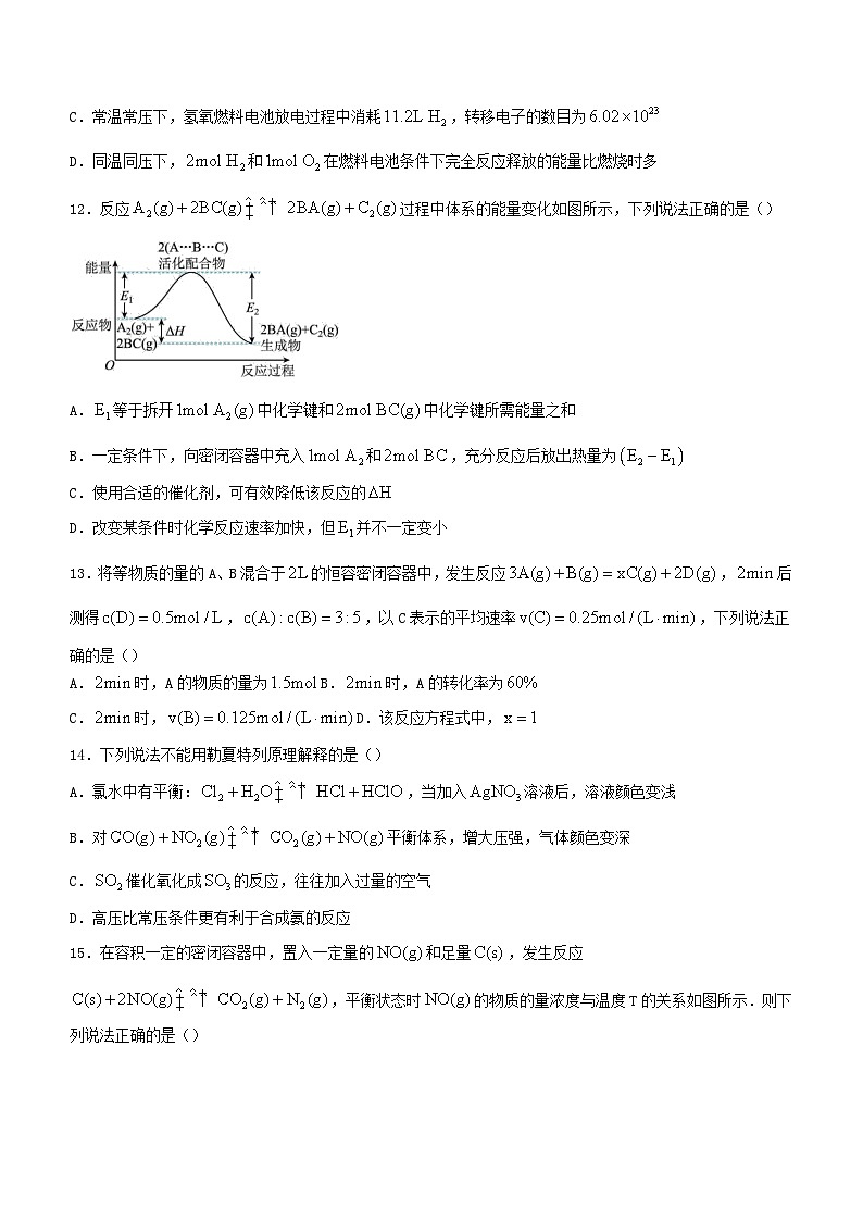 内蒙古赤峰市2023_2024学年高二化学上学期10月月考试题第3页