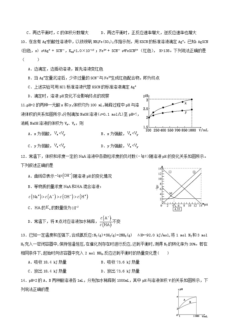 重庆市2023_2024学年高二化学上学期11月月考试题含解析第3页