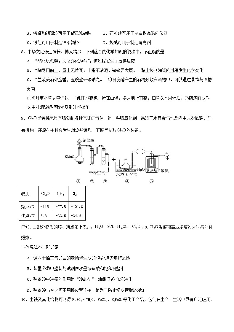 重庆市乌江县2023_2024学年高一化学上学期期中试题第2页