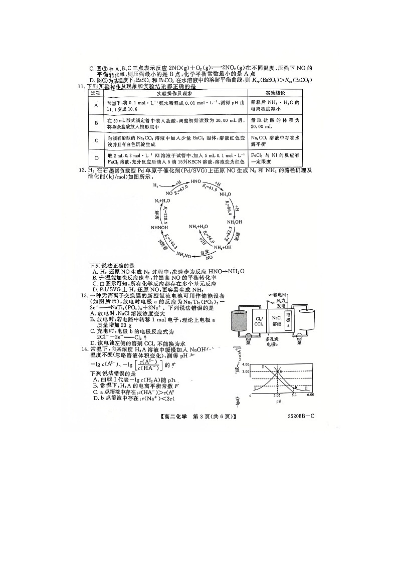 化学第3页